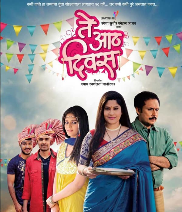 Te Aath Divas (2015)