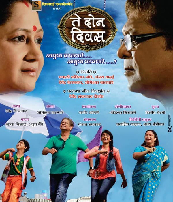 Te Don Diwas (2015) movie poster
