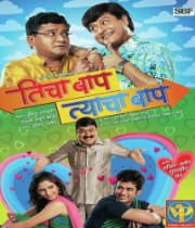 Teecha Baap Tyacha Baap (2011) movie poster