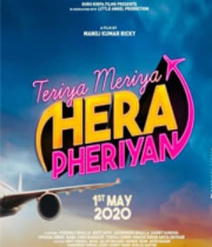 Teriya Meriya Hera Pheriyan (2024)