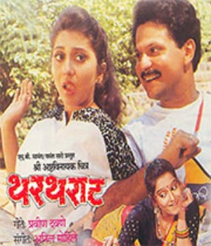 Thartharat (1989) movie poster