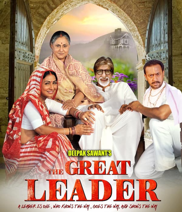 The Great Leader (2017) movie poster