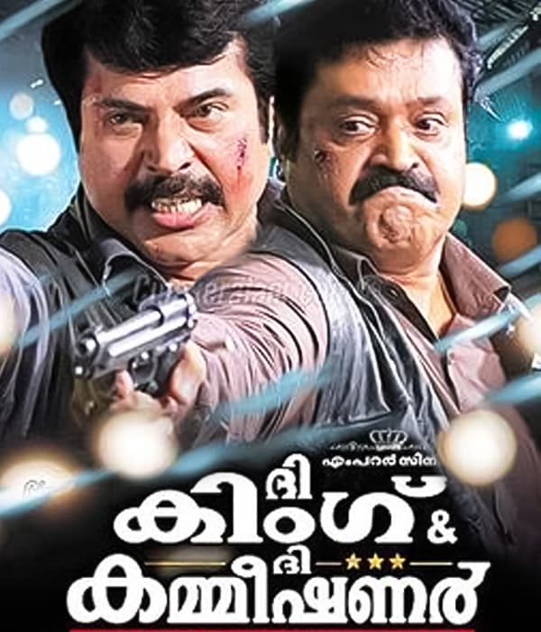 The King And The Commissioner (2012) movie poster