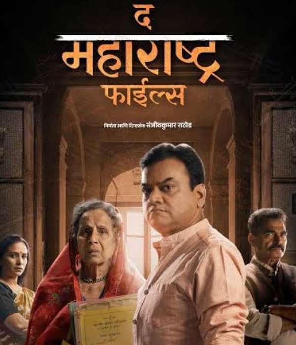 The Maharashtra Files (2026)