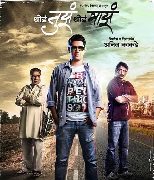 Thoda Tuza Thoda Maza (2013) movie poster