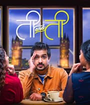 Ti And Ti (2019) movie poster