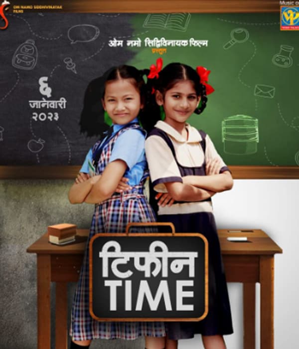 Tiffin Time (2023) movie poster