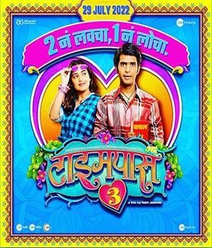 Timepass 3 (2022) movie poster