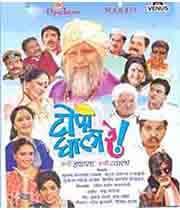 Topi Ghala Re (2010) movie poster
