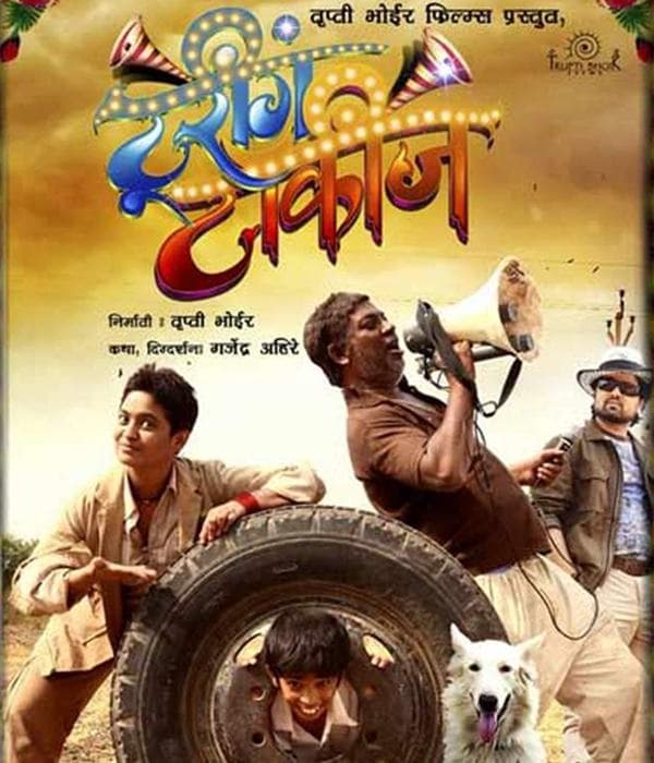 Touring Talkies (2013) movie poster