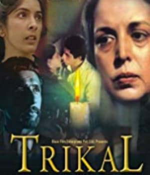 Trikal (1985) movie poster