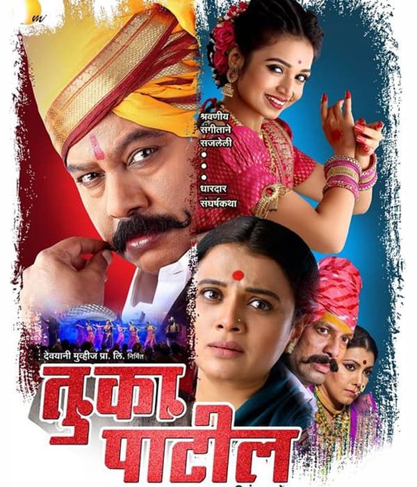 Tu Ka Patil (2018) movie poster