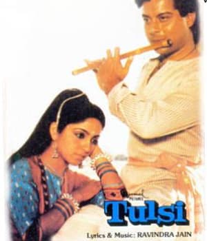Tulsi (1985) movie poster