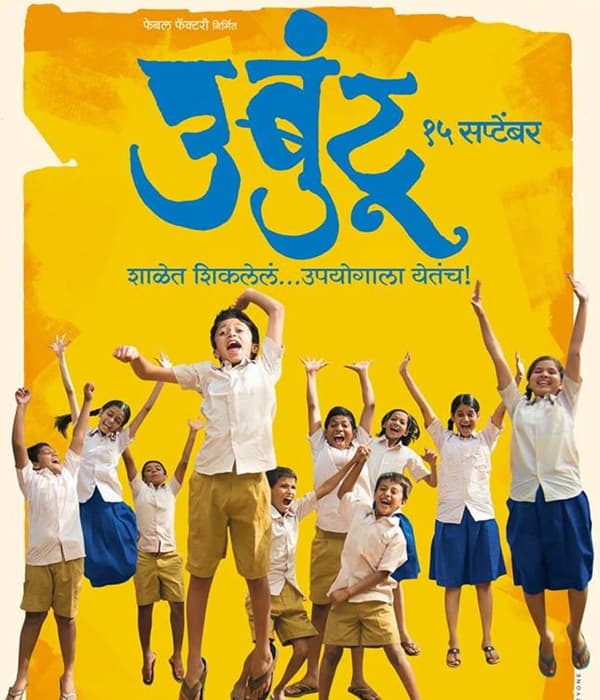 Ubuntu (2017) movie poster