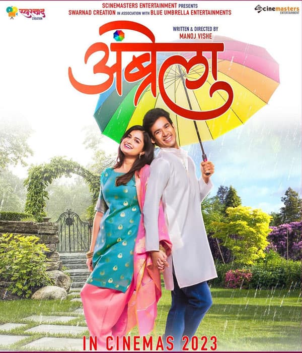 Umbrella (2023)