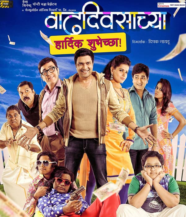 Vaadhdivsachya Haardik Shubhechcha (2014) movie poster
