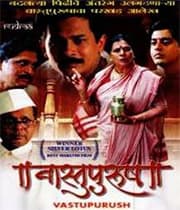 Vaastupurush (2002) movie poster