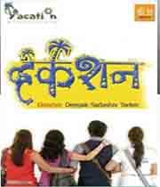Vacation (2010) movie poster