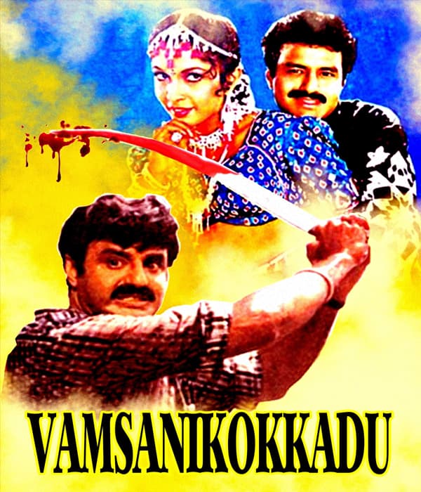 Vamsanikokkadu (1996) movie poster