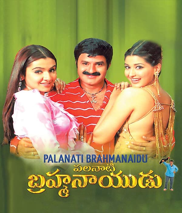 Vamsoddharakudu (2000) movie poster