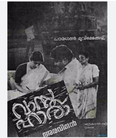 Vasthuhara (1991) movie poster