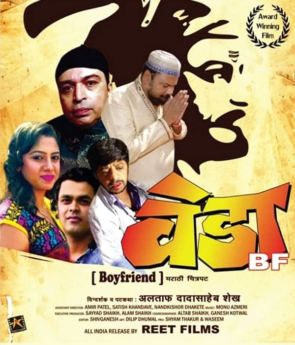 Veda B F (2018) movie poster