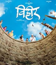 Vihir (2009) movie poster
