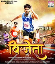 Vijeta (2021) movie poster