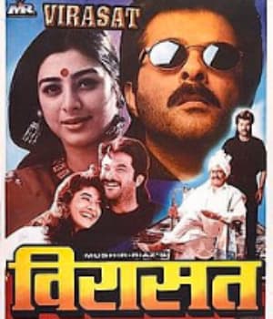 Virasat (1997) movie poster