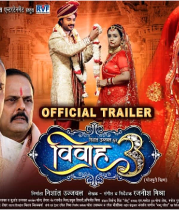 Vivah 3 (2023) movie poster