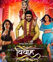 Vivah (2019) movie poster