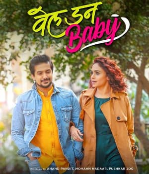 Well Done Baby (2021) movie poster