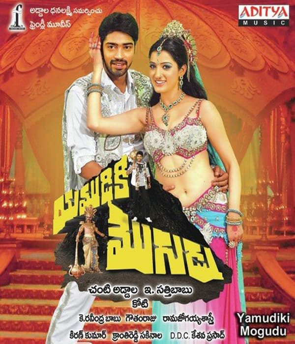 Yamudiki Mogudu (2012) movie poster