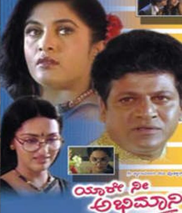 Yare Nee Abhimani (2000) movie poster