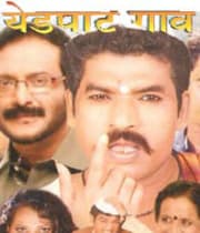 Yedpat Gaon (2012) movie poster