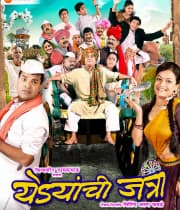 Yedyanchi Jatra (2012) movie poster