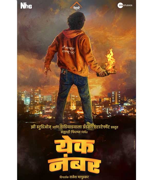 Yek Number (2024)