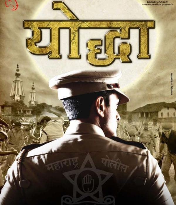 Yoddha (2013) movie poster