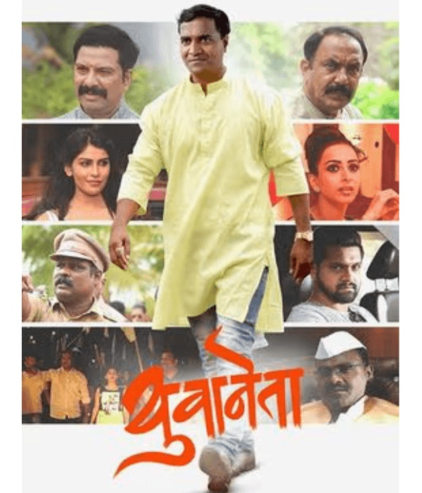 Yuvaneta (2024) movie poster