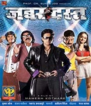 Zabardast (2007) movie poster