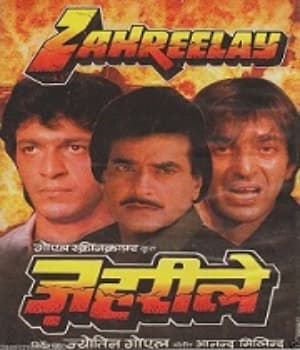 Zahreelay (1990) movie poster