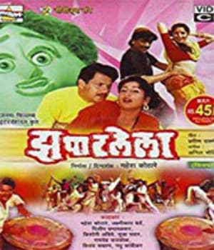 Zapatlela (1993) movie poster