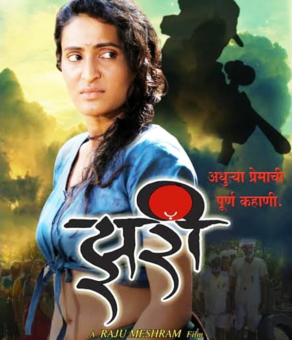 Zari (2017) movie poster
