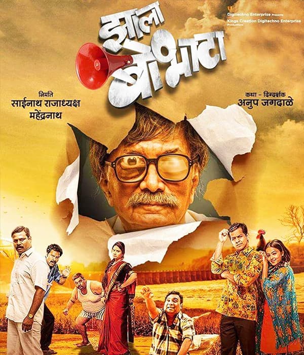 Zhalla Bobhata (2017) movie poster