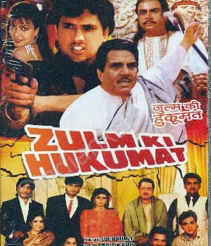 Zulm Ki Hukumat (1992) movie poster
