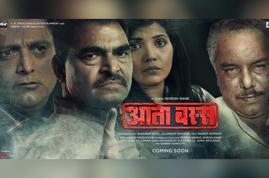 First Poster Of Aata Bass Released