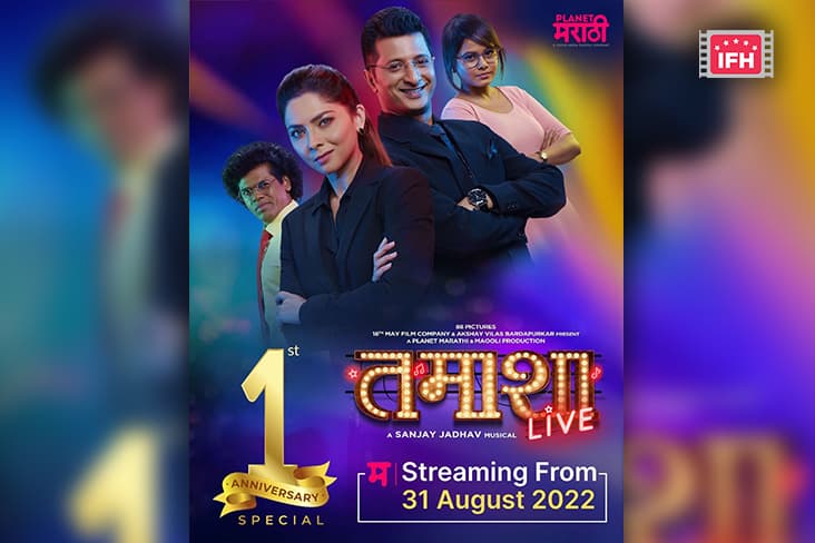 Sonalee Kulkarni And Sachin Patil's 'Tamasha Live' To Premiere On Planet Marathi From August 31