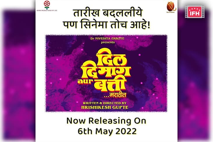 Sonali Kulkarni Starrer ‘Dil Dimag Aur Batti' Gets A New Release Date