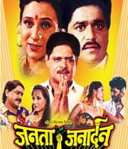 Janta Janardhan