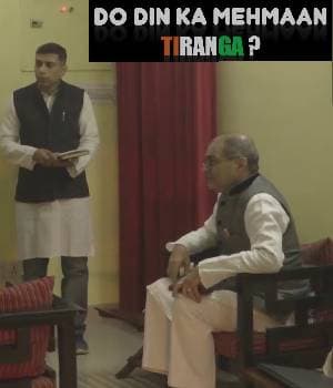 Tiranga Do Din Ka Mehmaan
